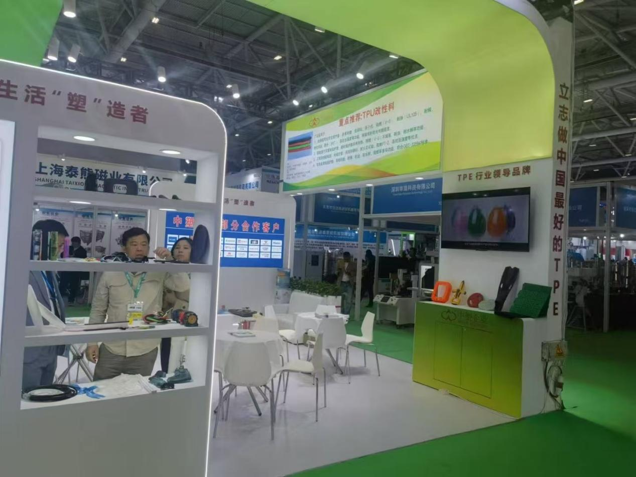 力塑9U.COM-九游(中国)
展位 力塑9U.COM-九游(中国)
展位
